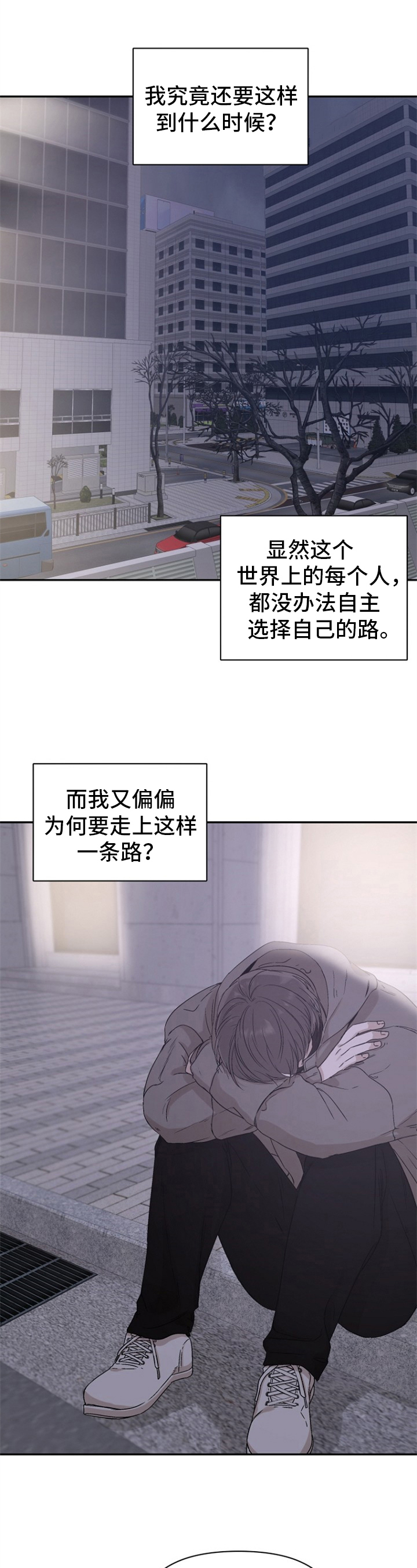 第1章：无家可归0