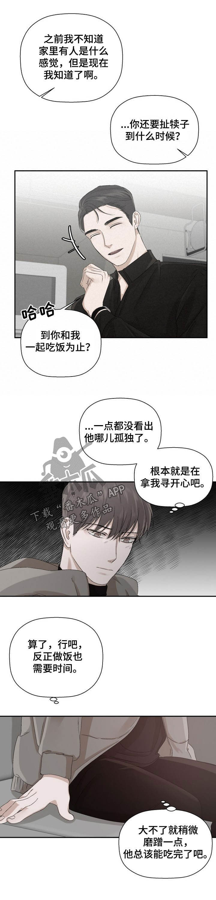 第19章：孤独7