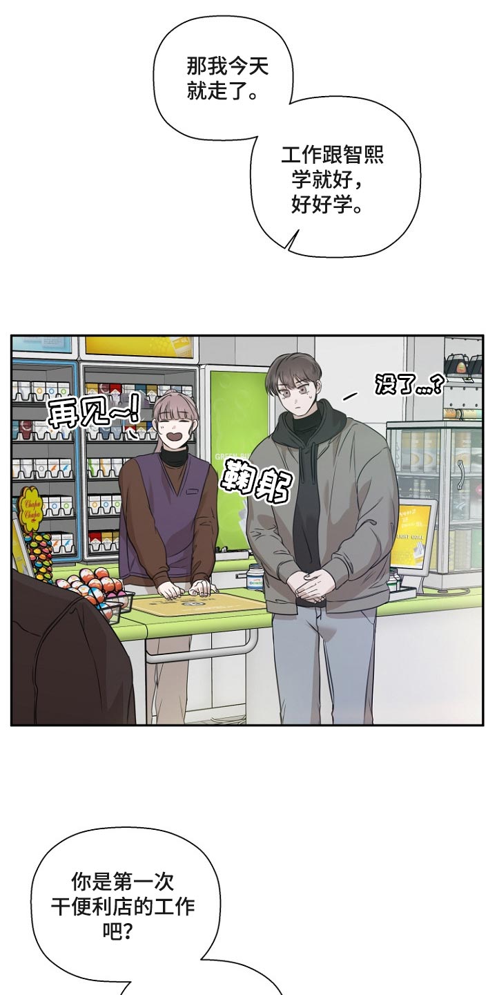 第62章：便利店工作6