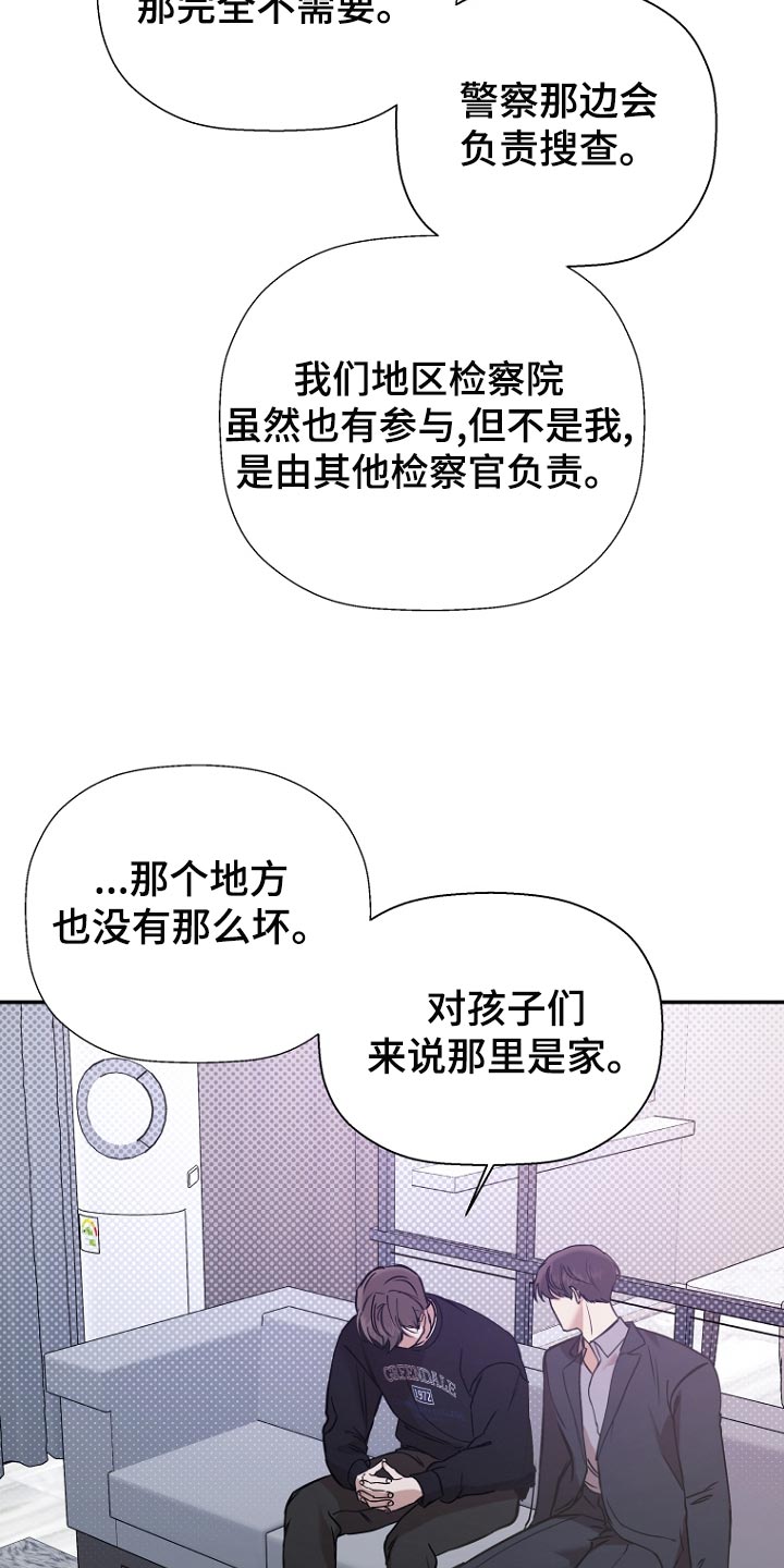 第75章：【第二季】你算什么23