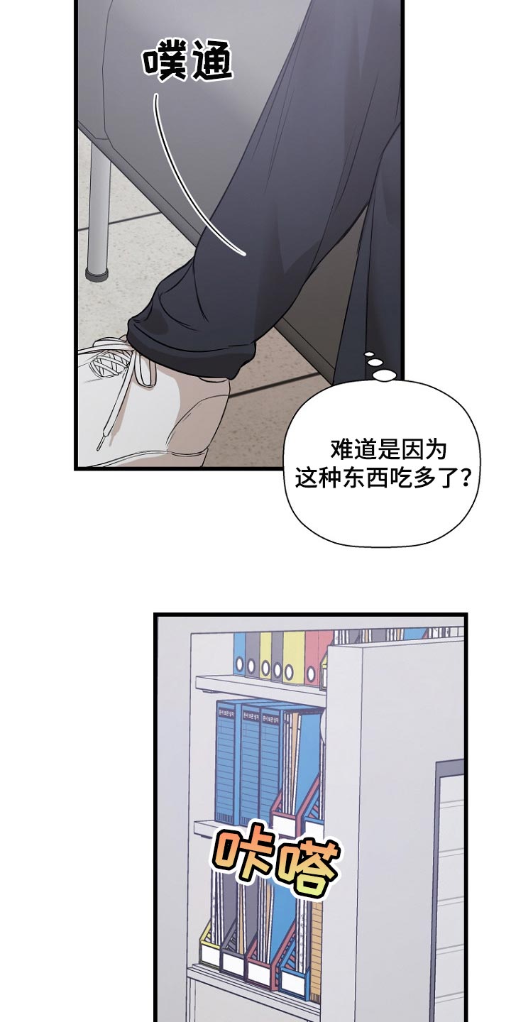 第31章：情况不一样16