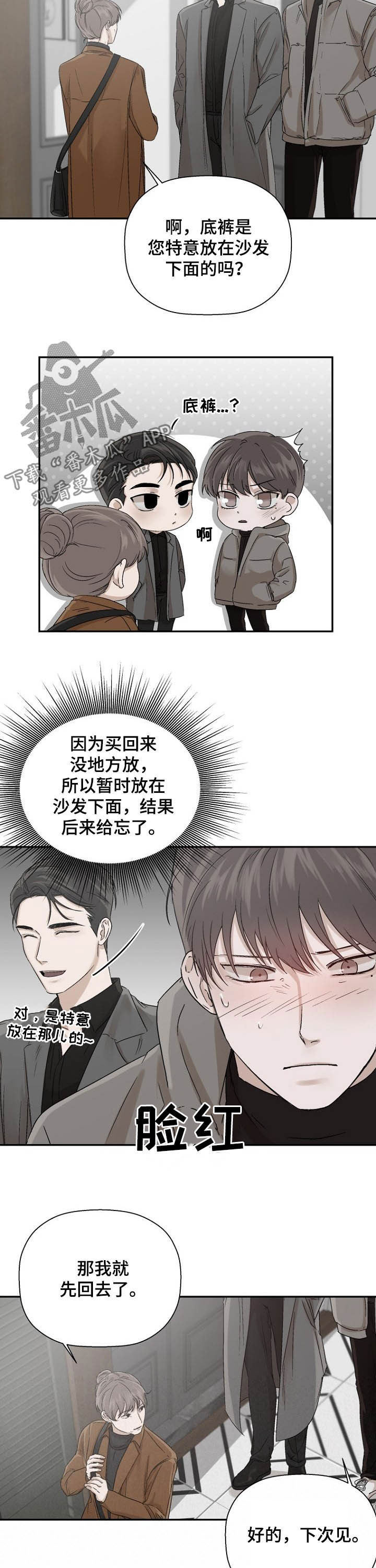 第19章：孤独2