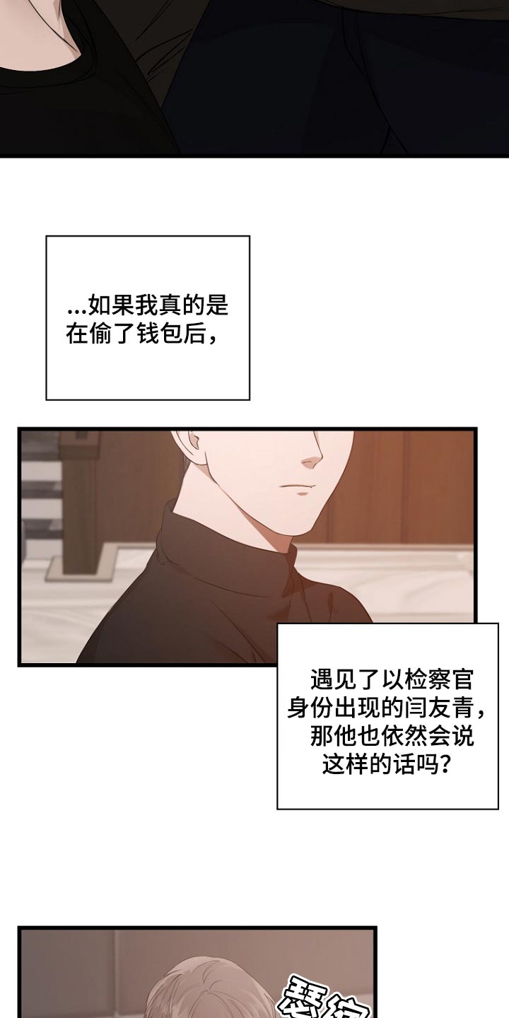 第29章：背后的隐情14