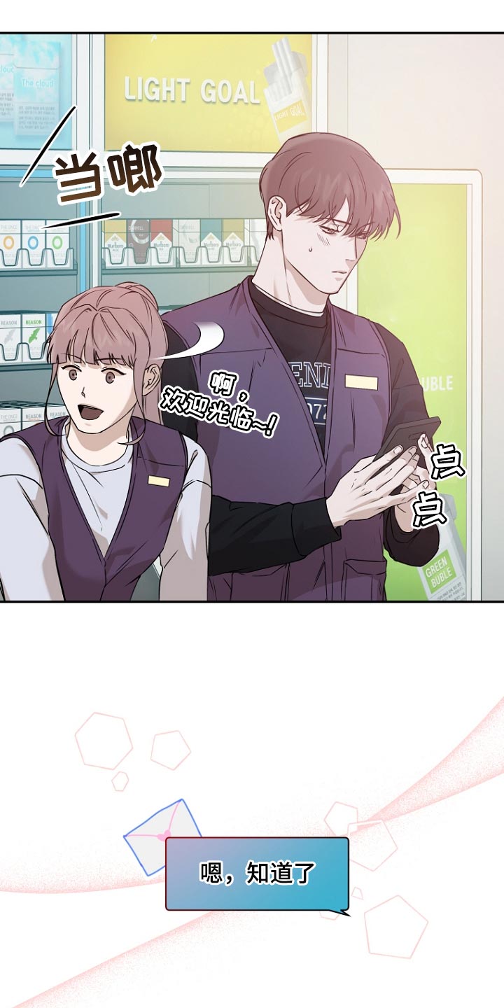 第74章：【第二季】逮捕13