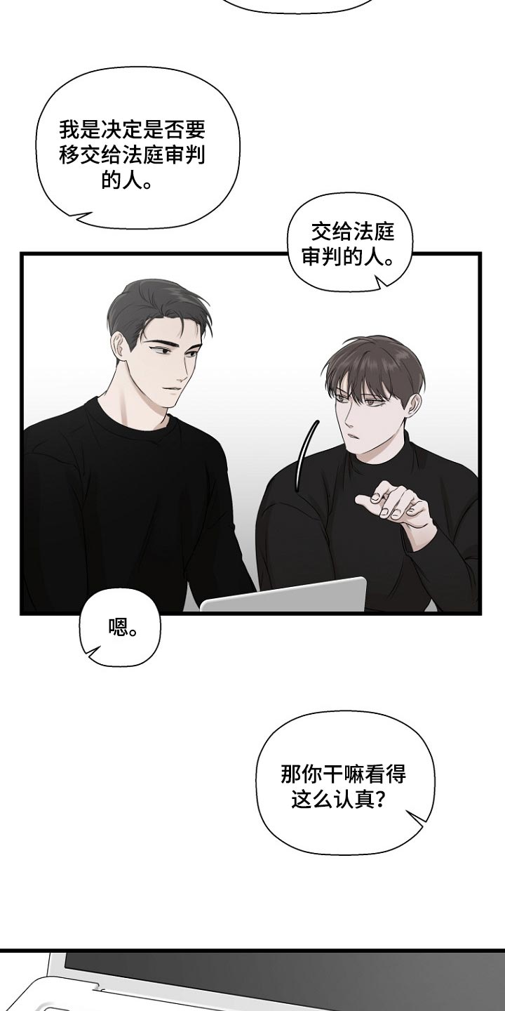 第28章：教化和责任13