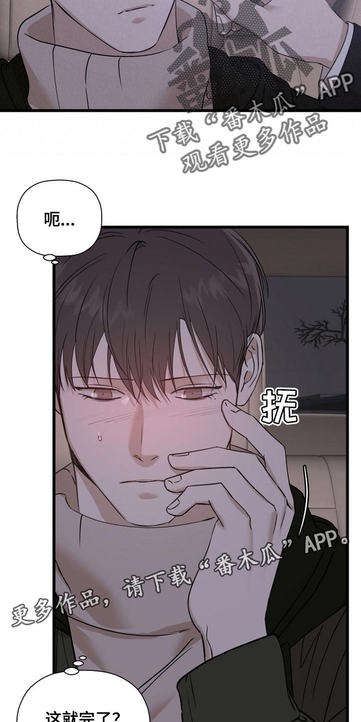 第35章：不合理的情绪33