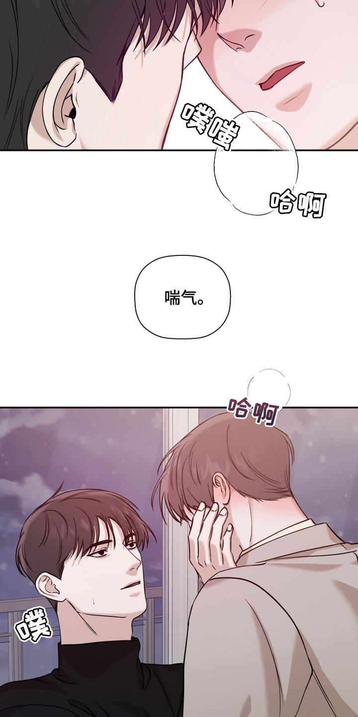 第70章：耳朵好红3