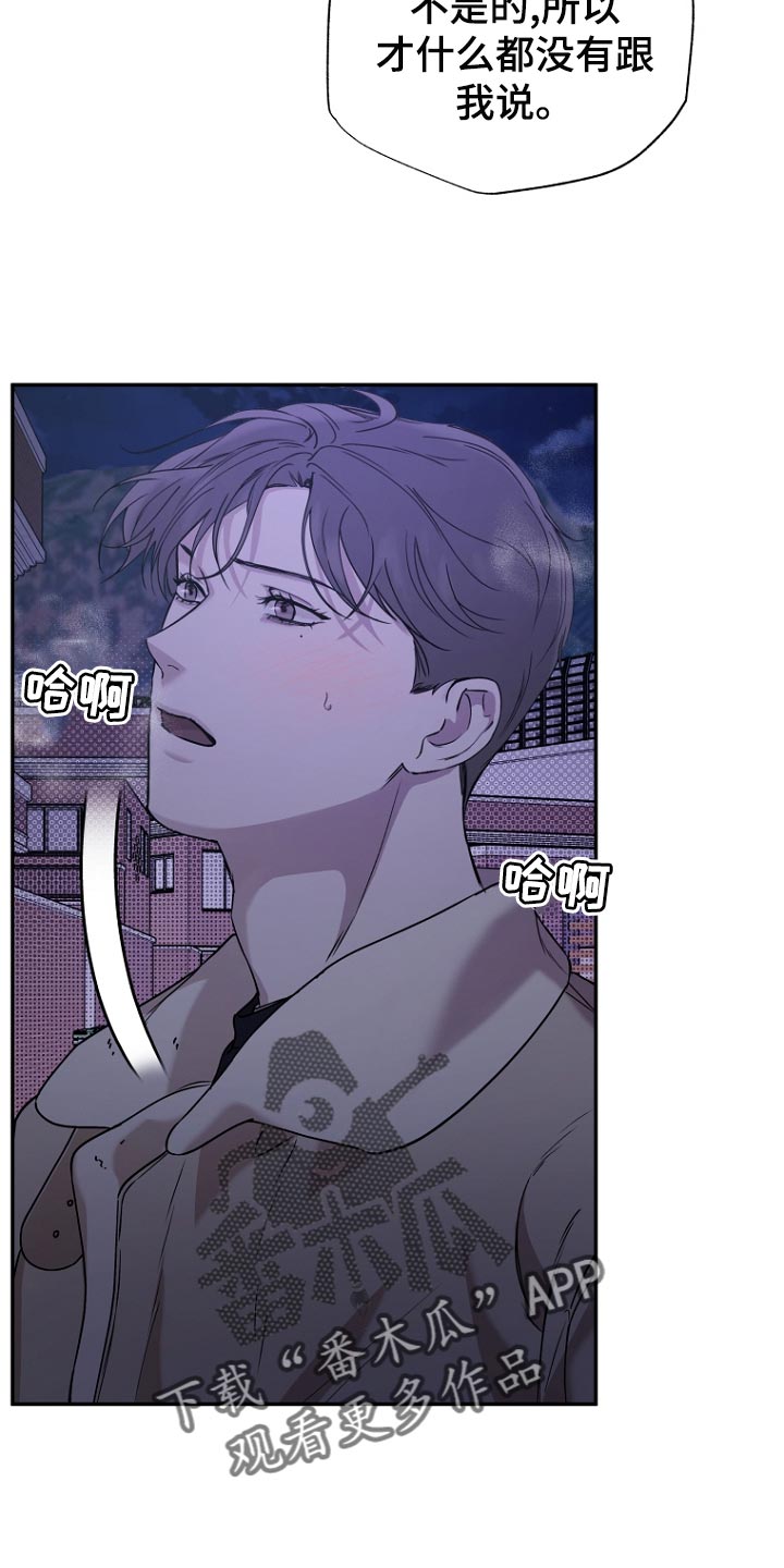 第75章：【第二季】你算什么8