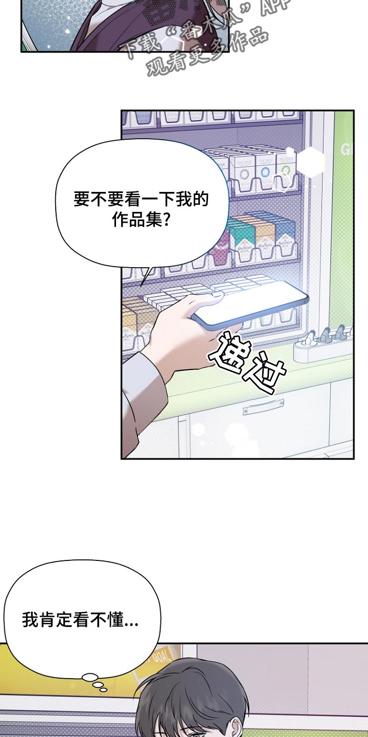 第73章：【第二季】最喜欢的科目7
