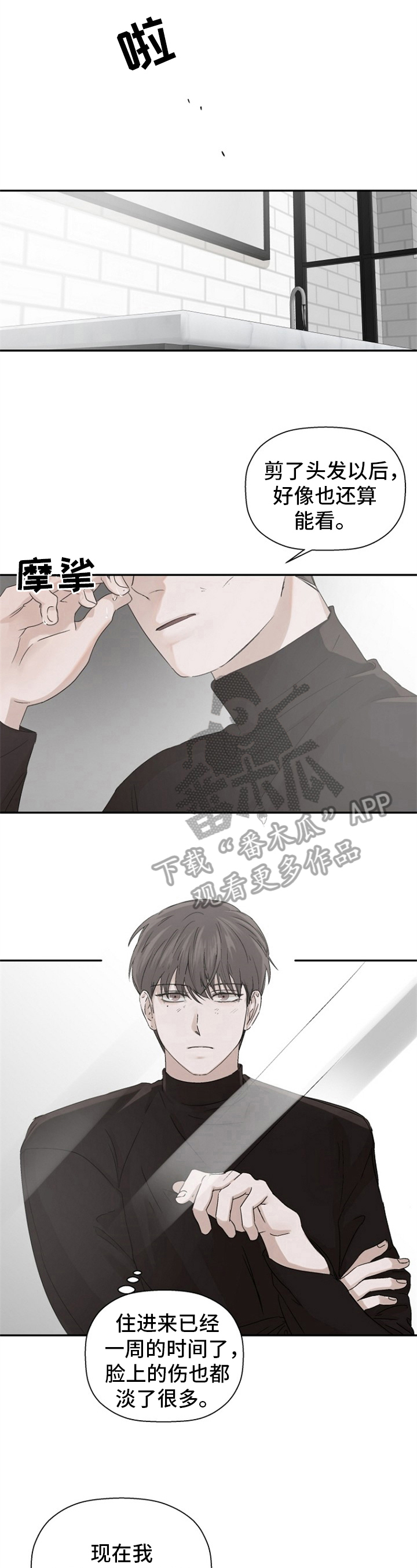 第16章：电话3