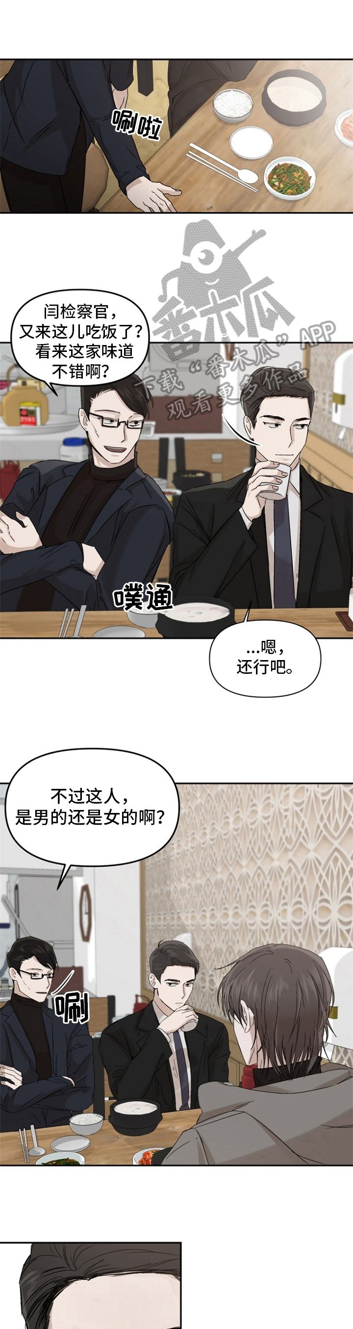 第9章：嫉妒2