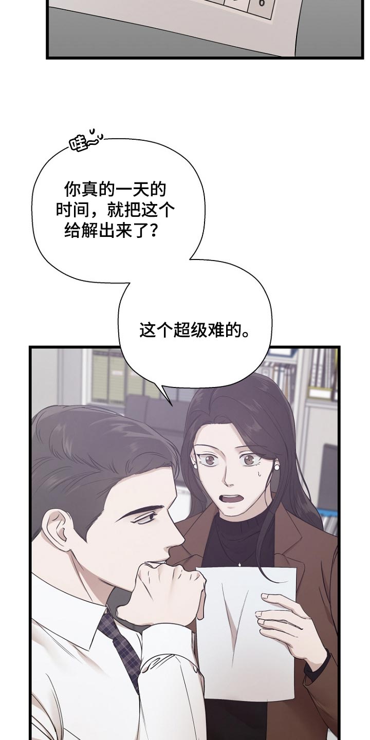 第31章：情况不一样5