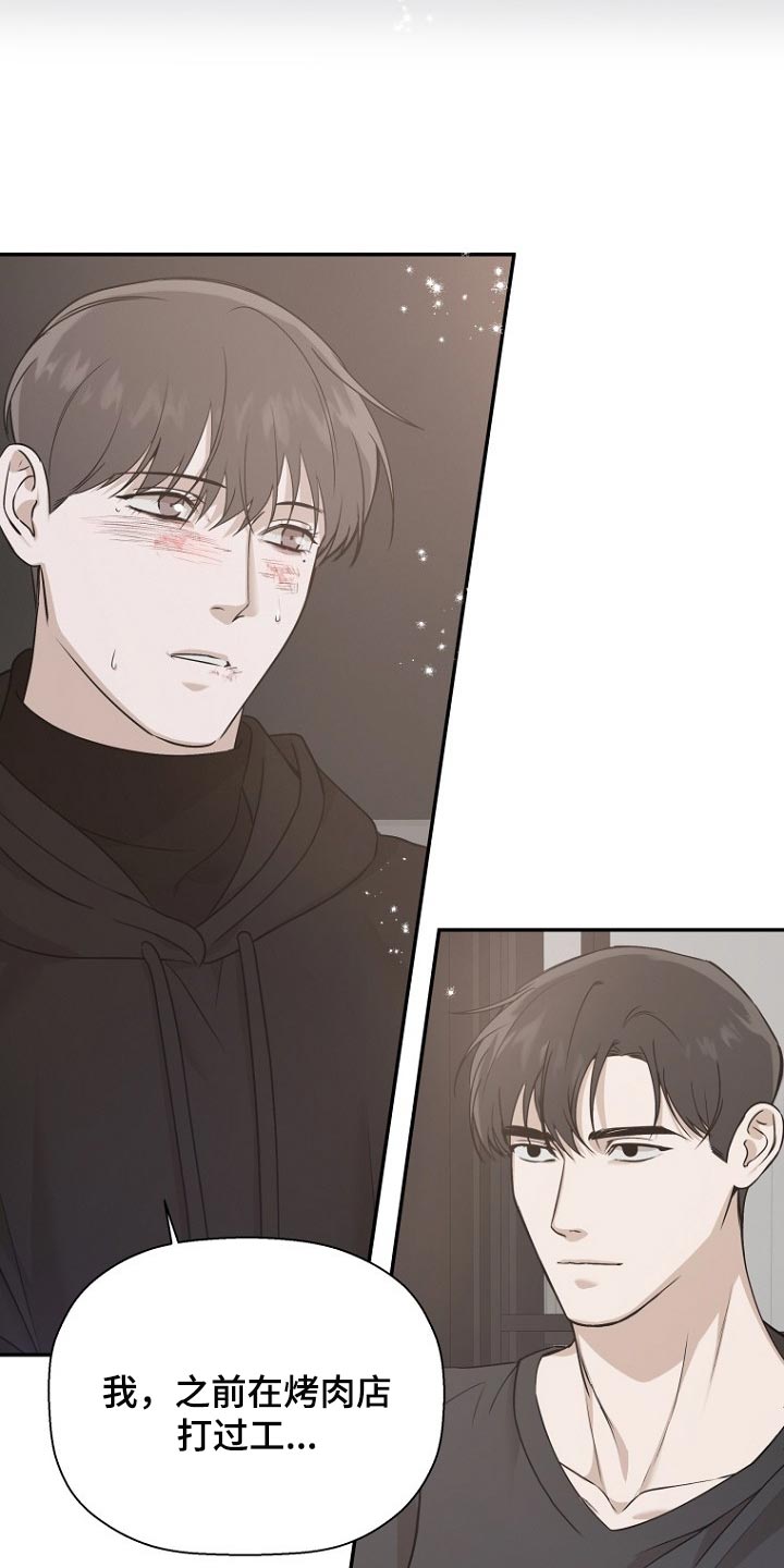 第45章：你的故事2