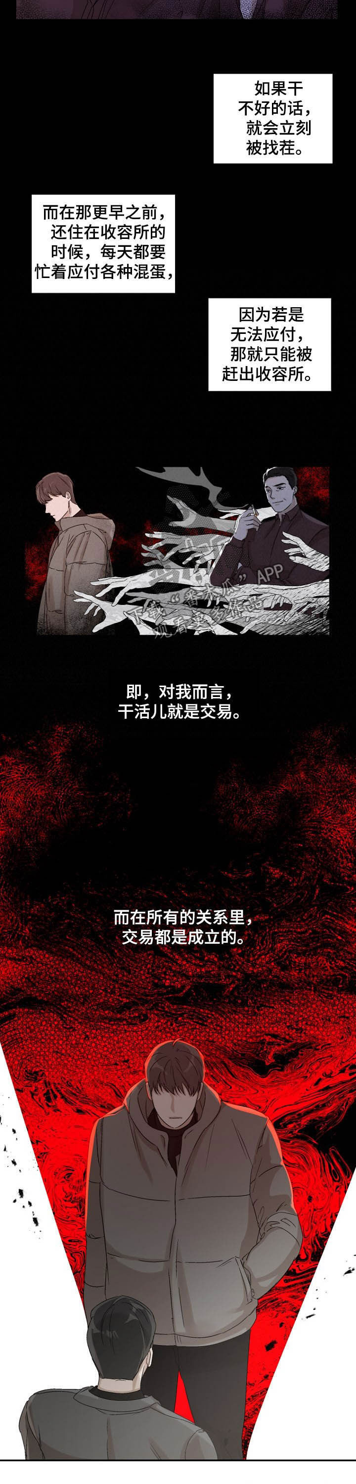 第18章：善意2