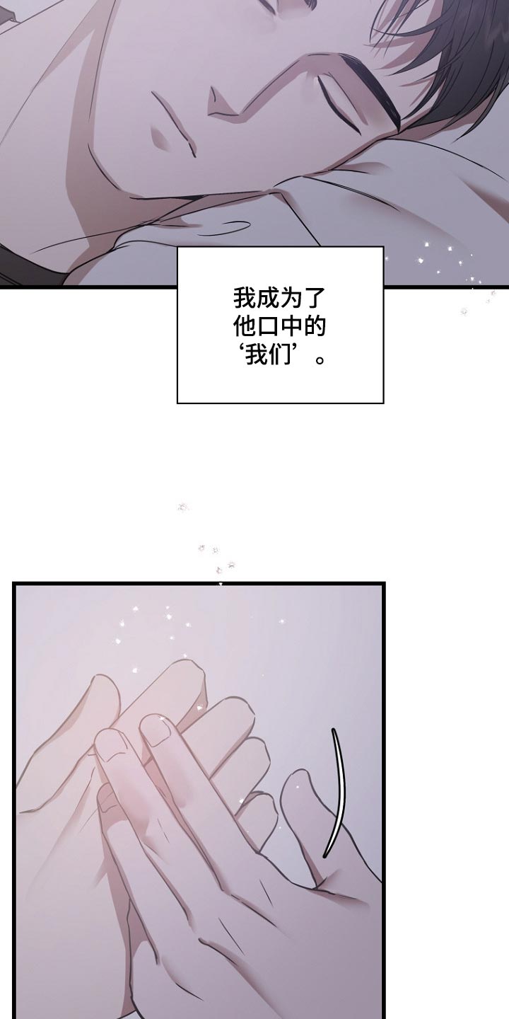 第36章：磨合27