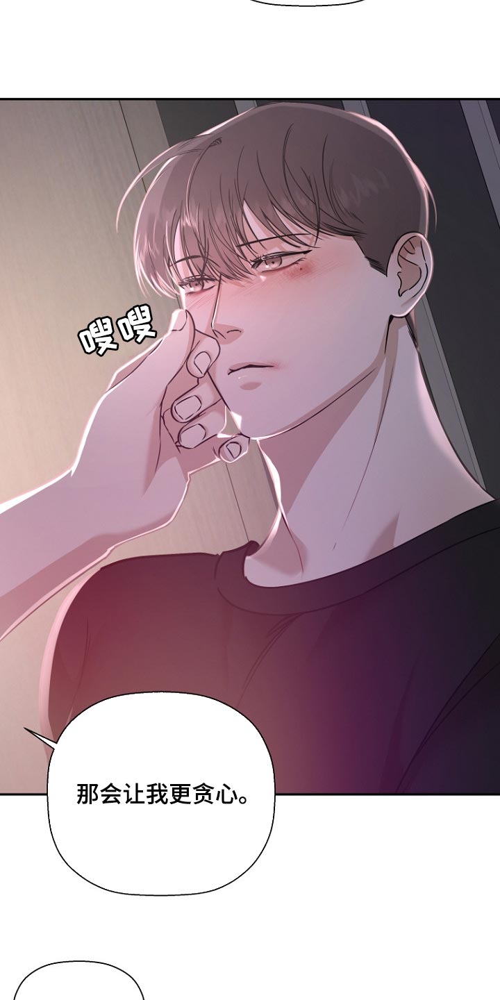 第54章：贪念12