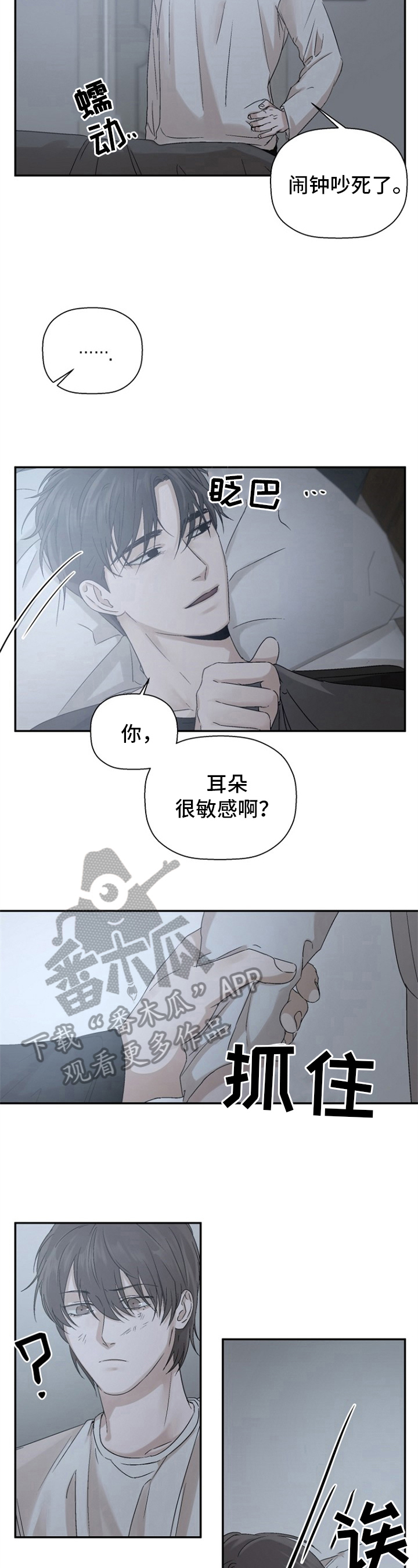第15章：叫醒2
