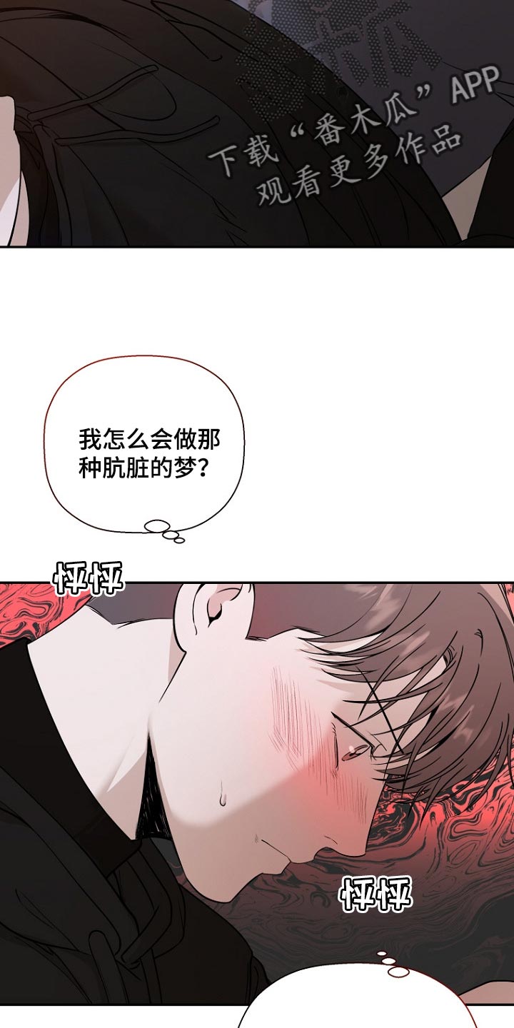 第47章：肮脏的梦24