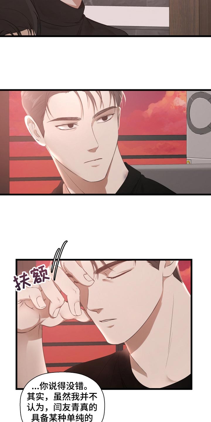 第29章：背后的隐情7