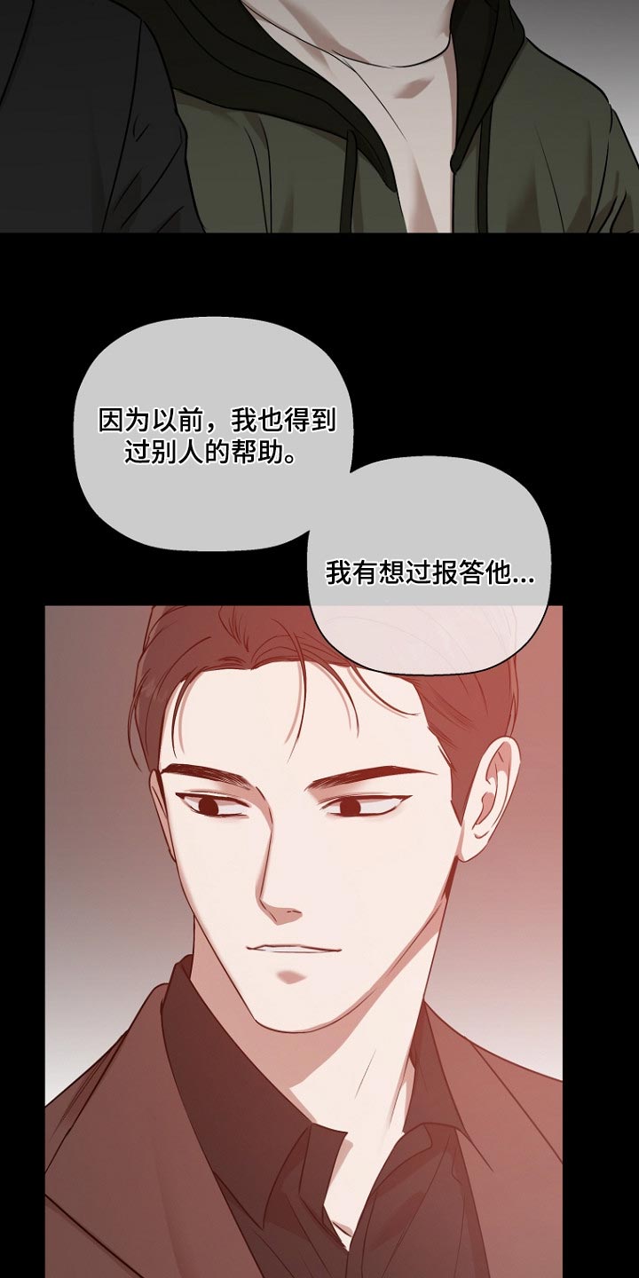 第34章：报答的人25