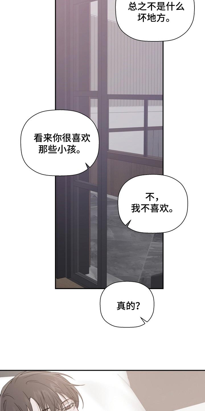 第45章：你的故事12