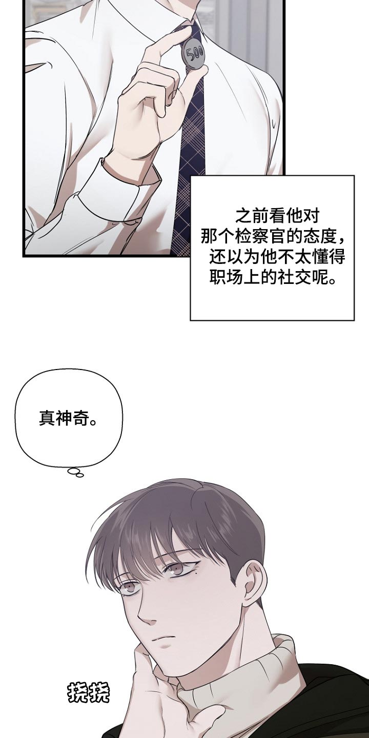 第31章：情况不一样8
