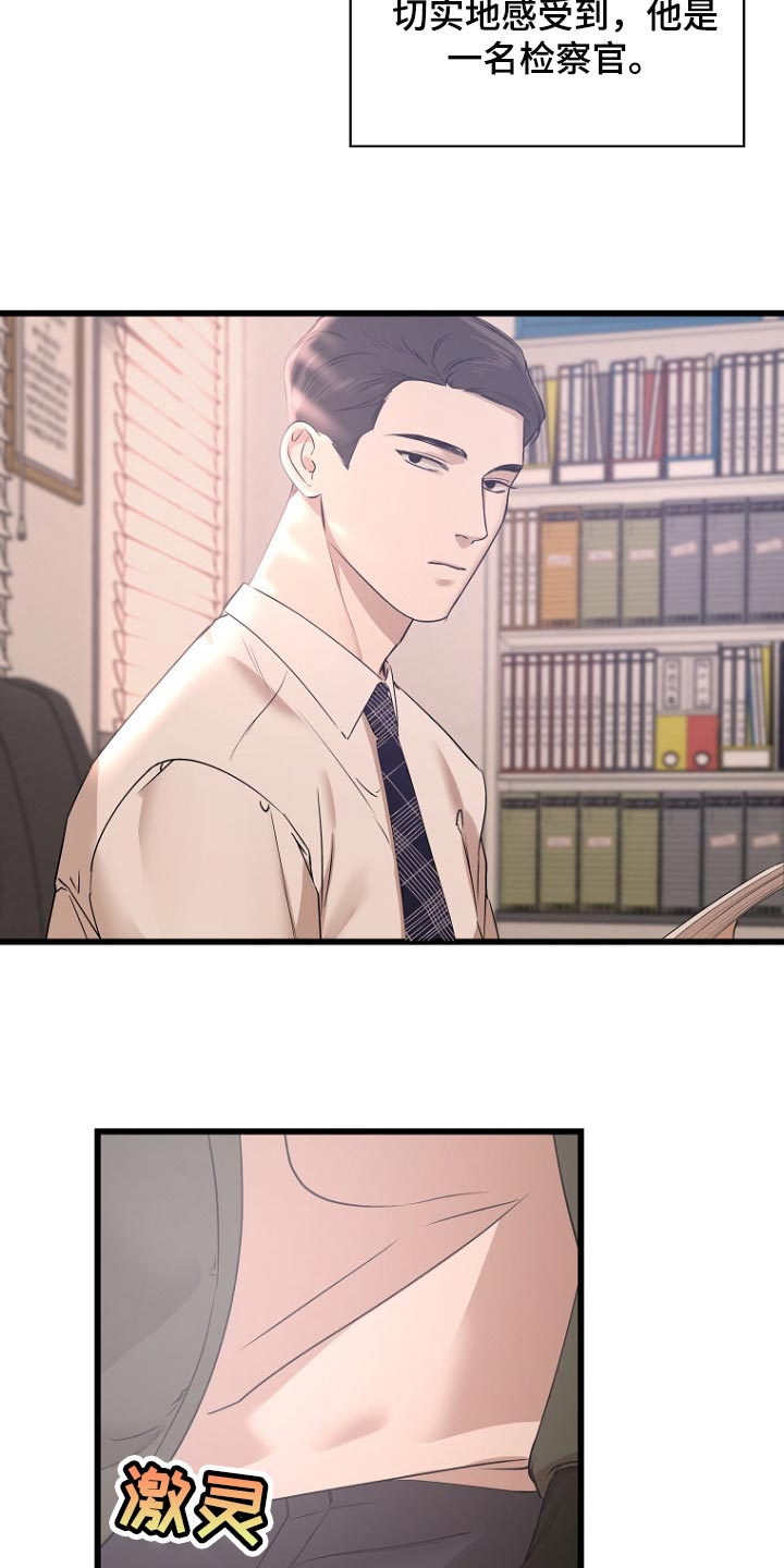 第32章：吃醋8