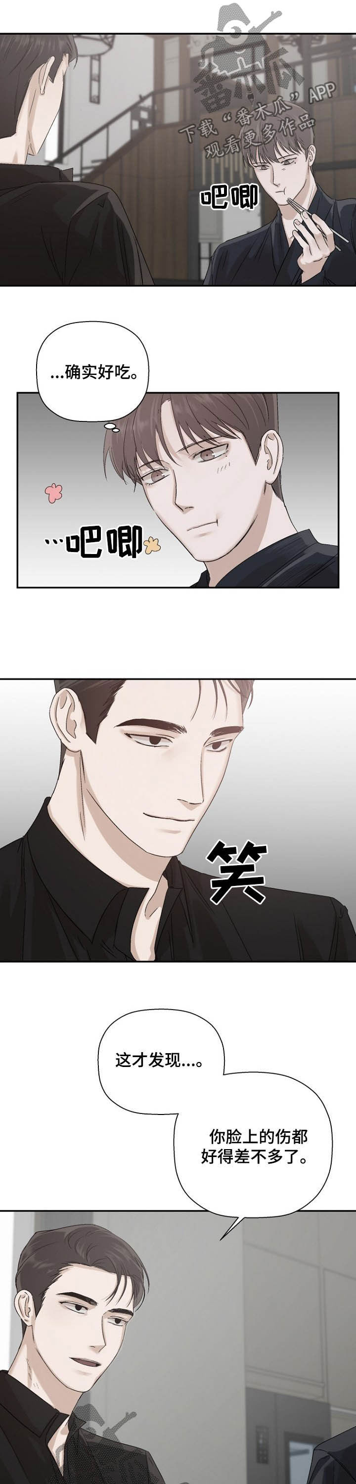 第20章：我们5