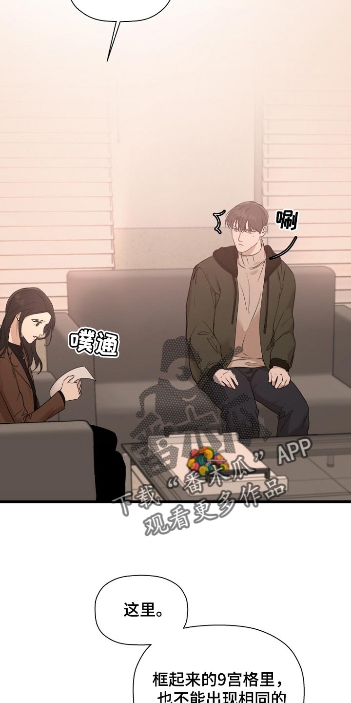 第32章：吃醋16