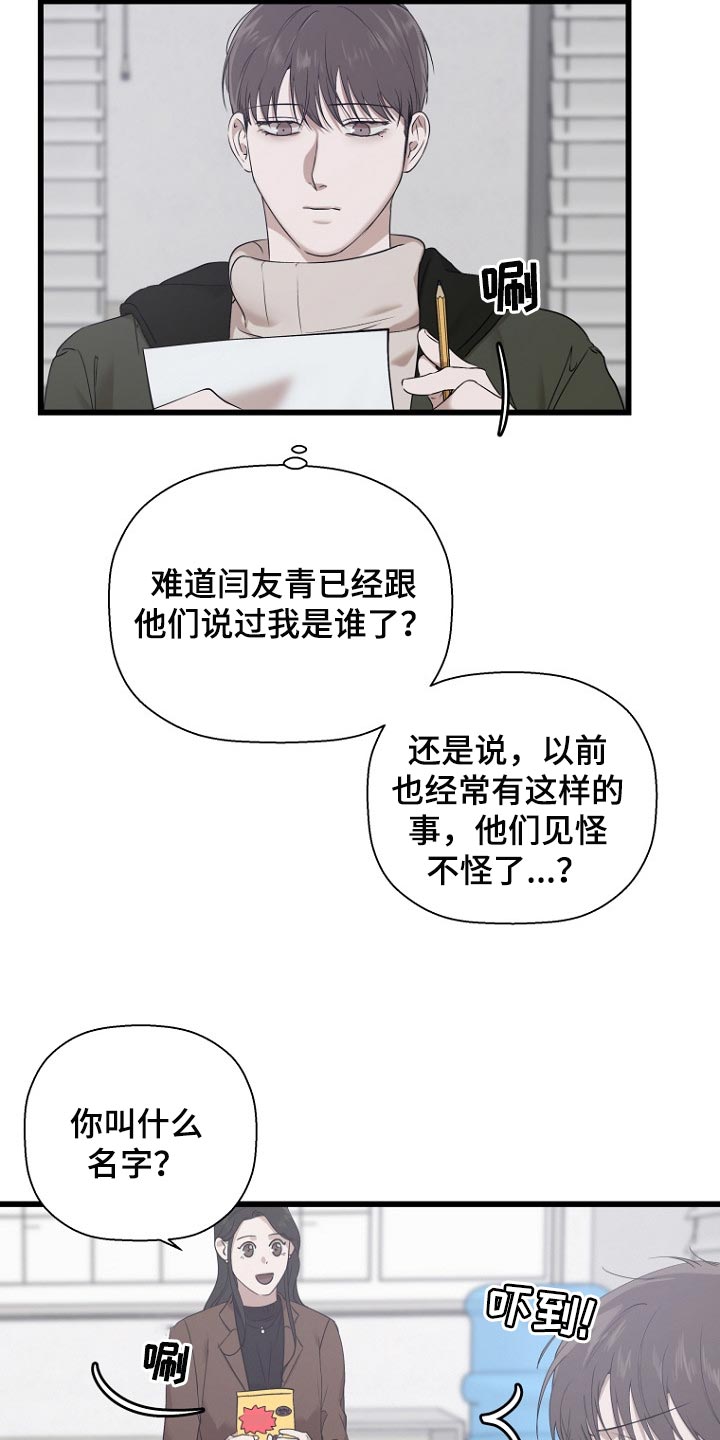 第31章：情况不一样20