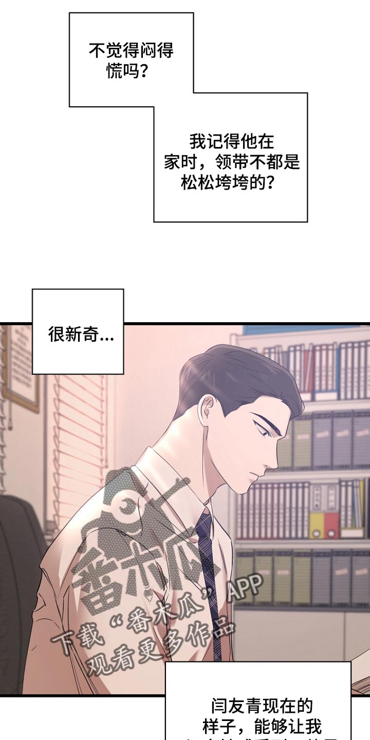 第32章：吃醋7