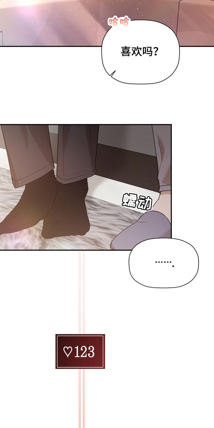 第64章：奖励13
