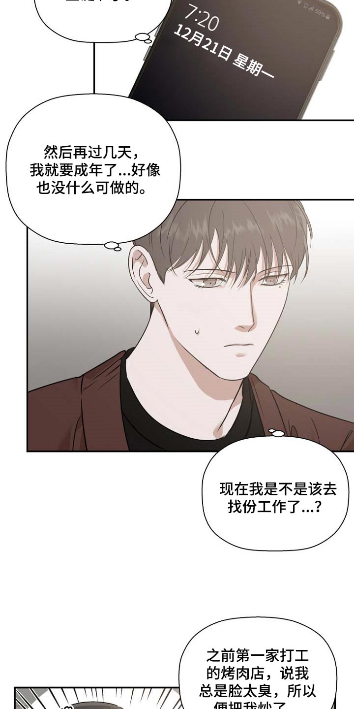 第37章：想看你笑6