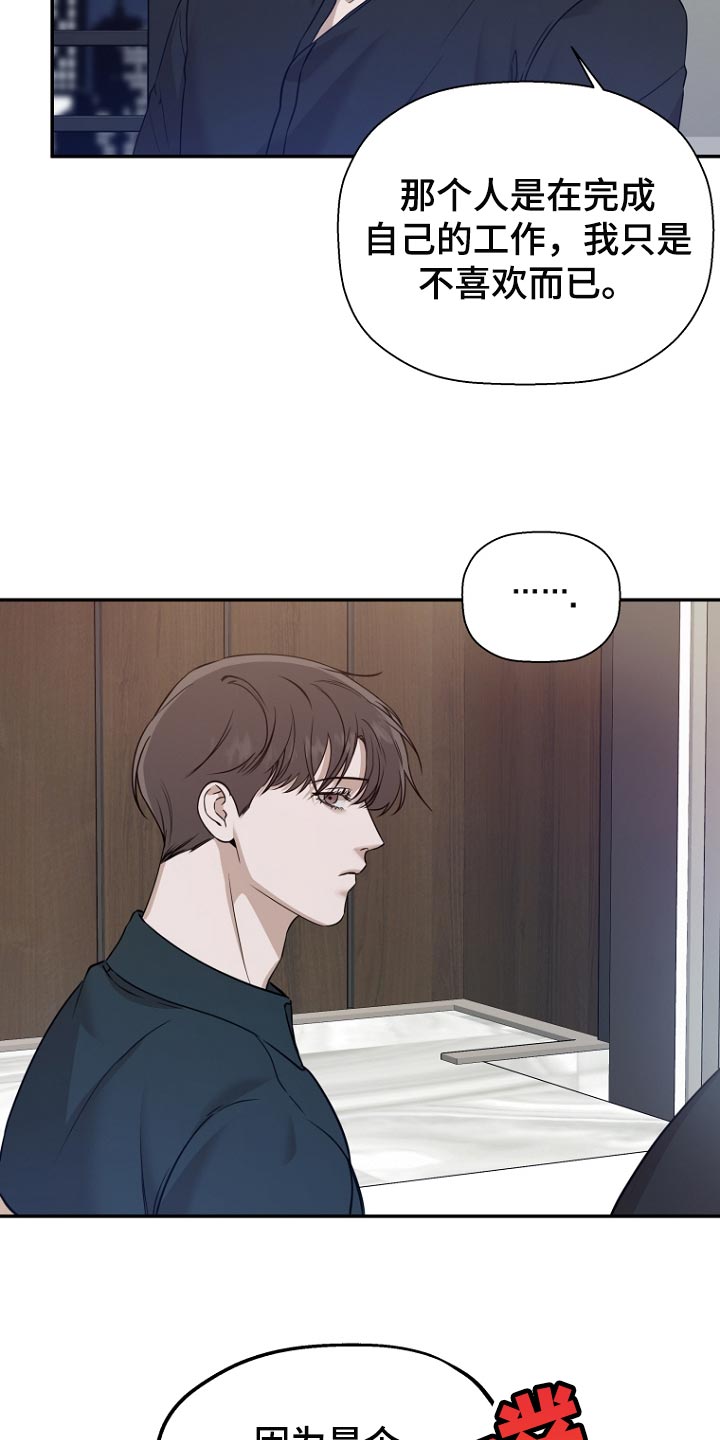 第65章：要安慰你吗？17