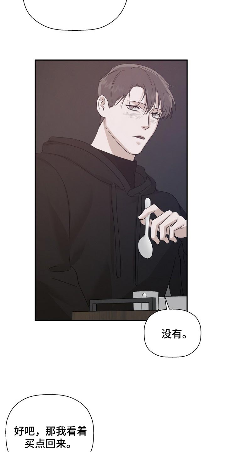 第46章：伺候23