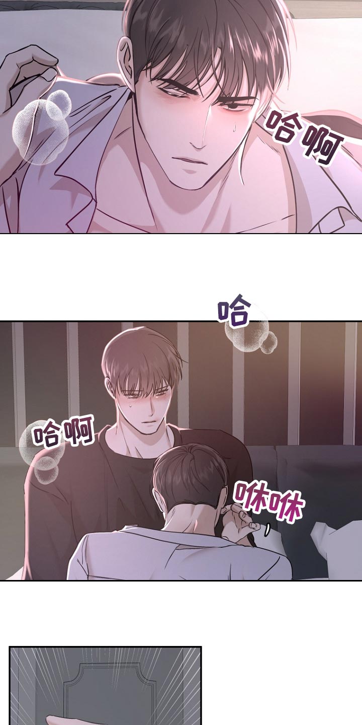 第54章：贪念3