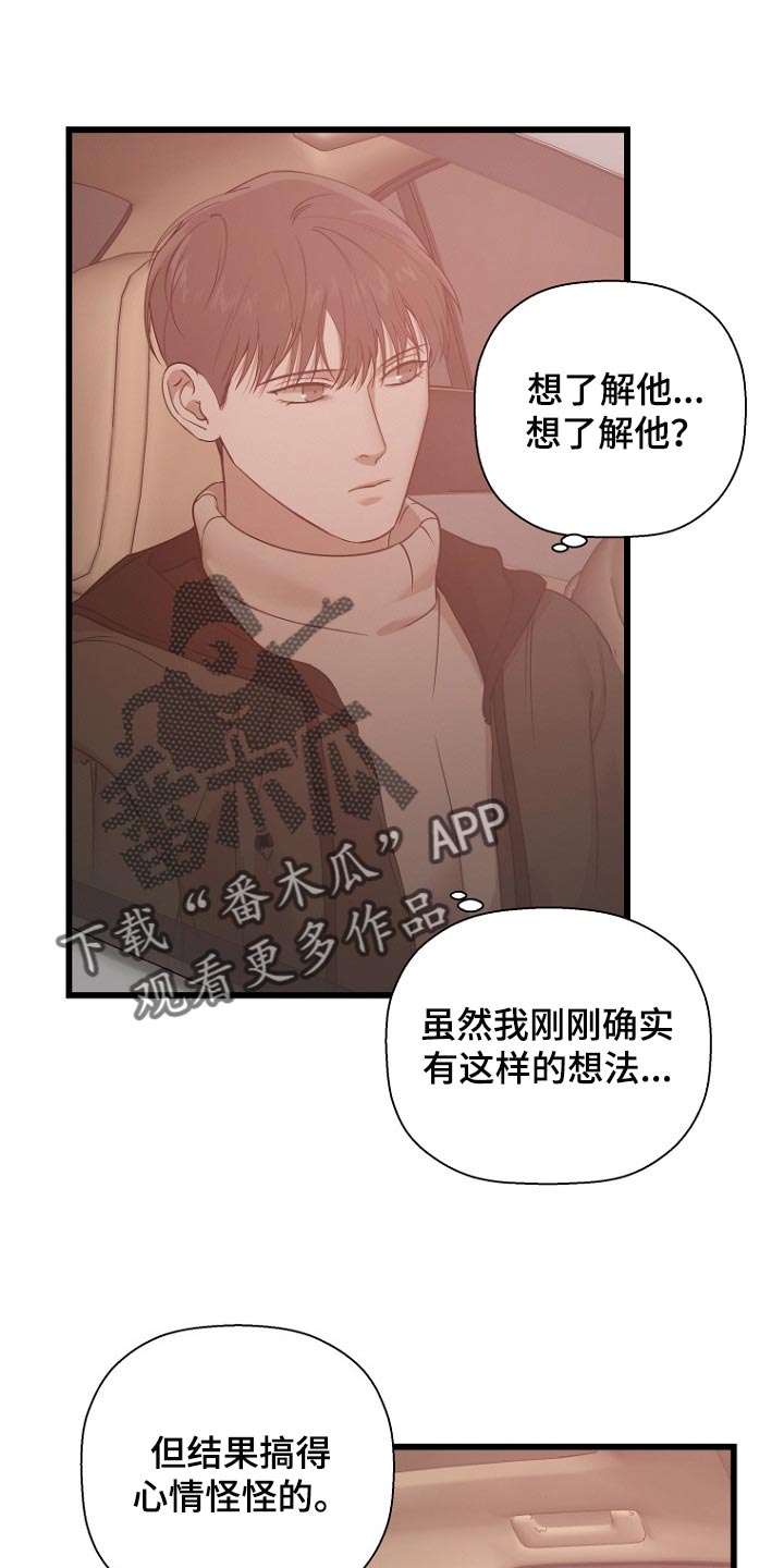 第33章：恩师6
