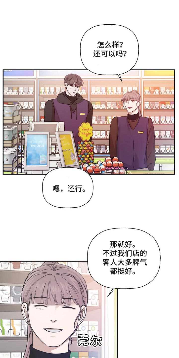 第62章：便利店工作12