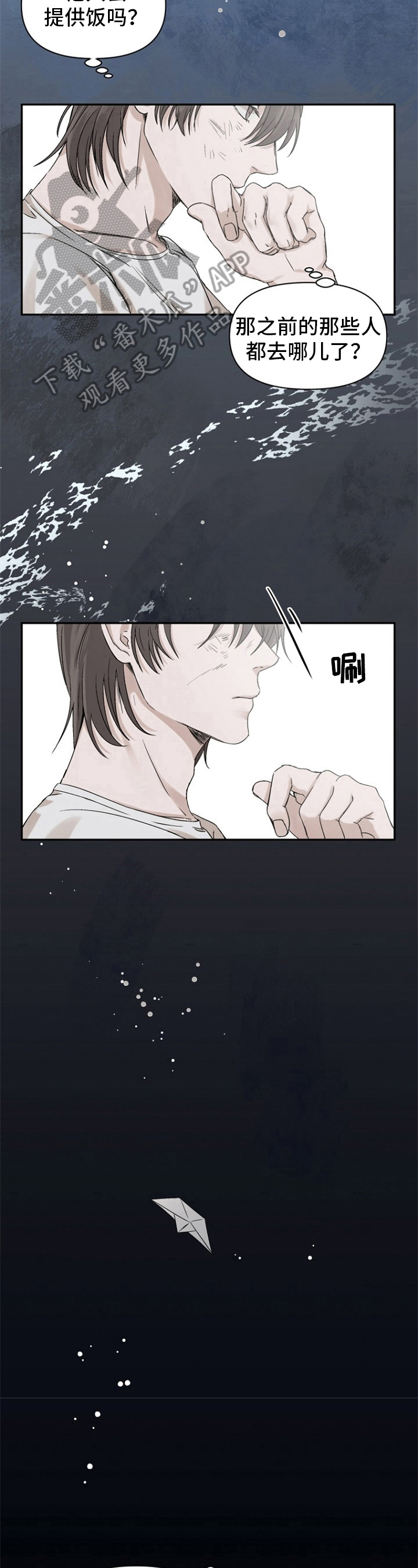 第11章：心里的疑惑5