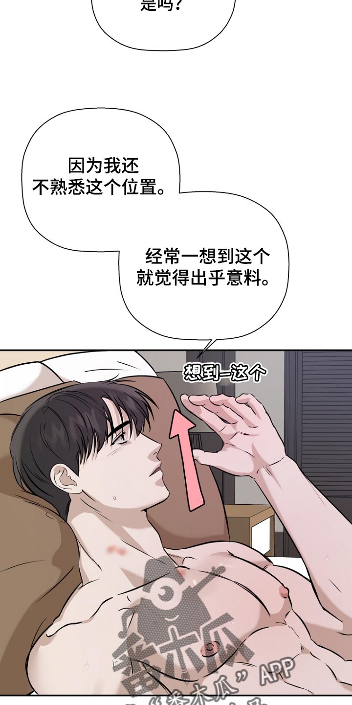 第72章：草莓香味（第一季完结）7