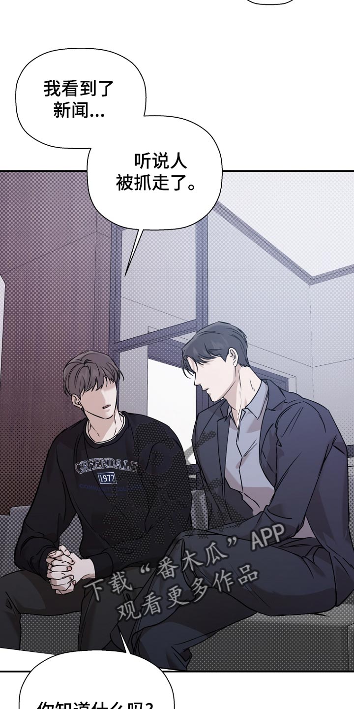 第75章：【第二季】你算什么16