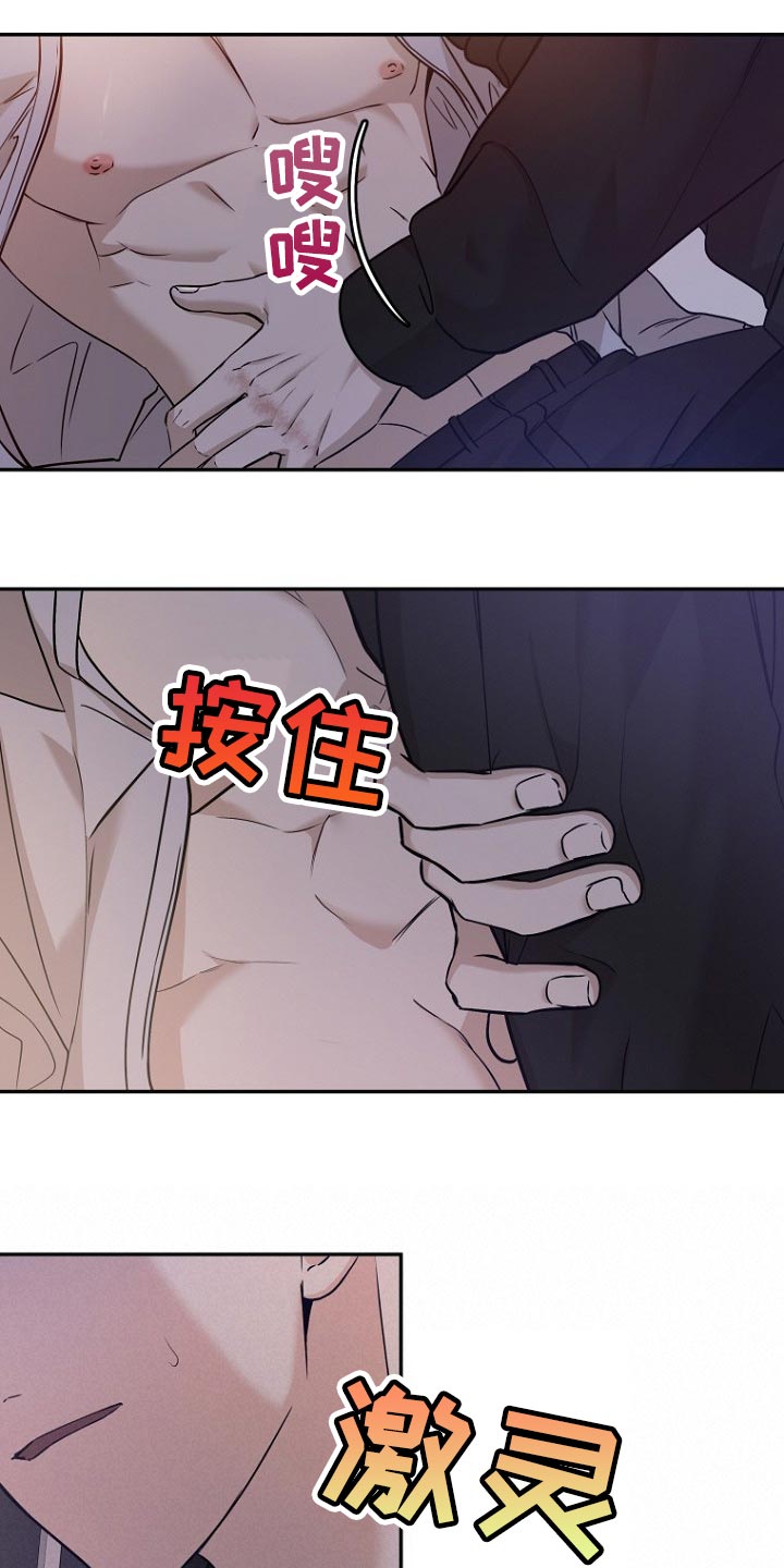 第51章：想要打你16