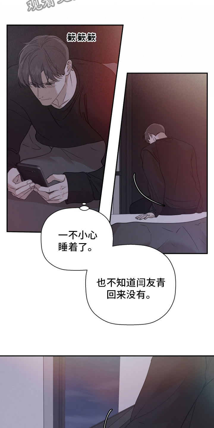 第50章：谁在那6