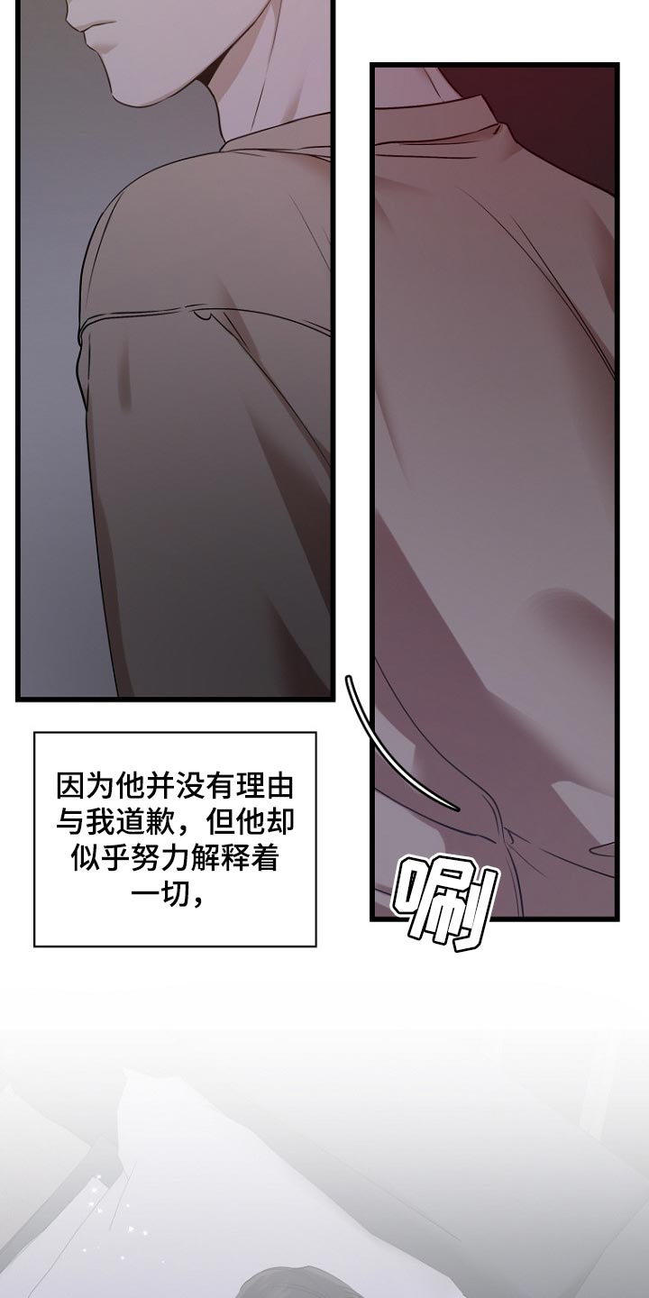 第36章：磨合24