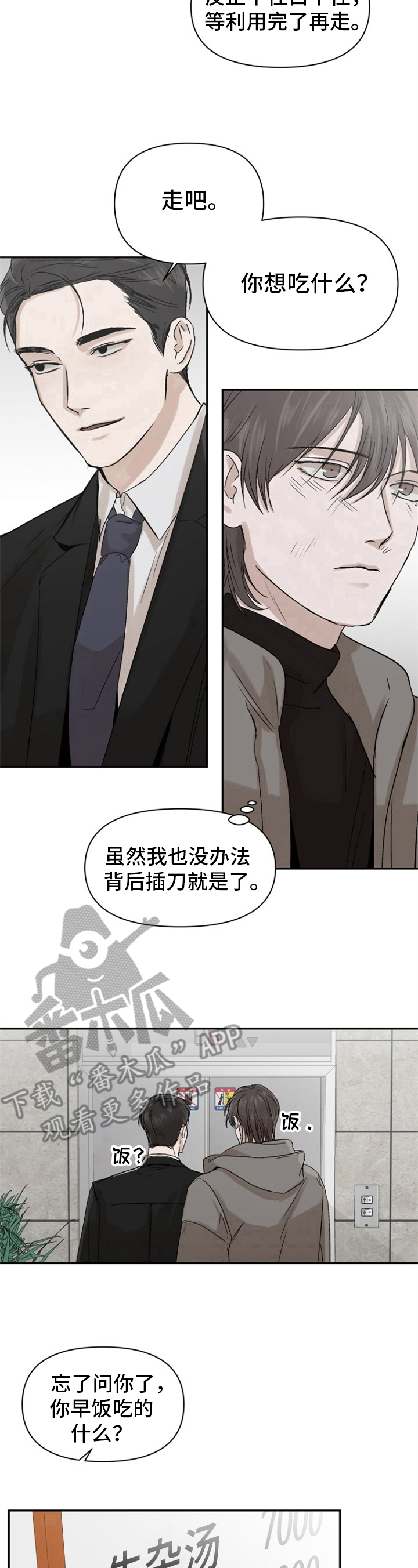 第8章：确认7