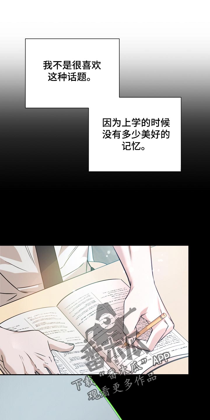 第73章：【第二季】最喜欢的科目17