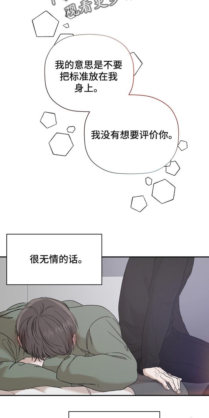 第60章：很无情的话8