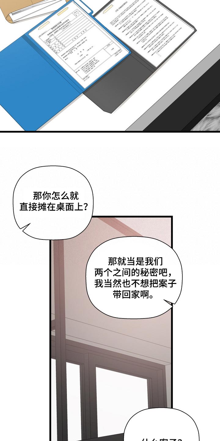 第27章：泰然自若16