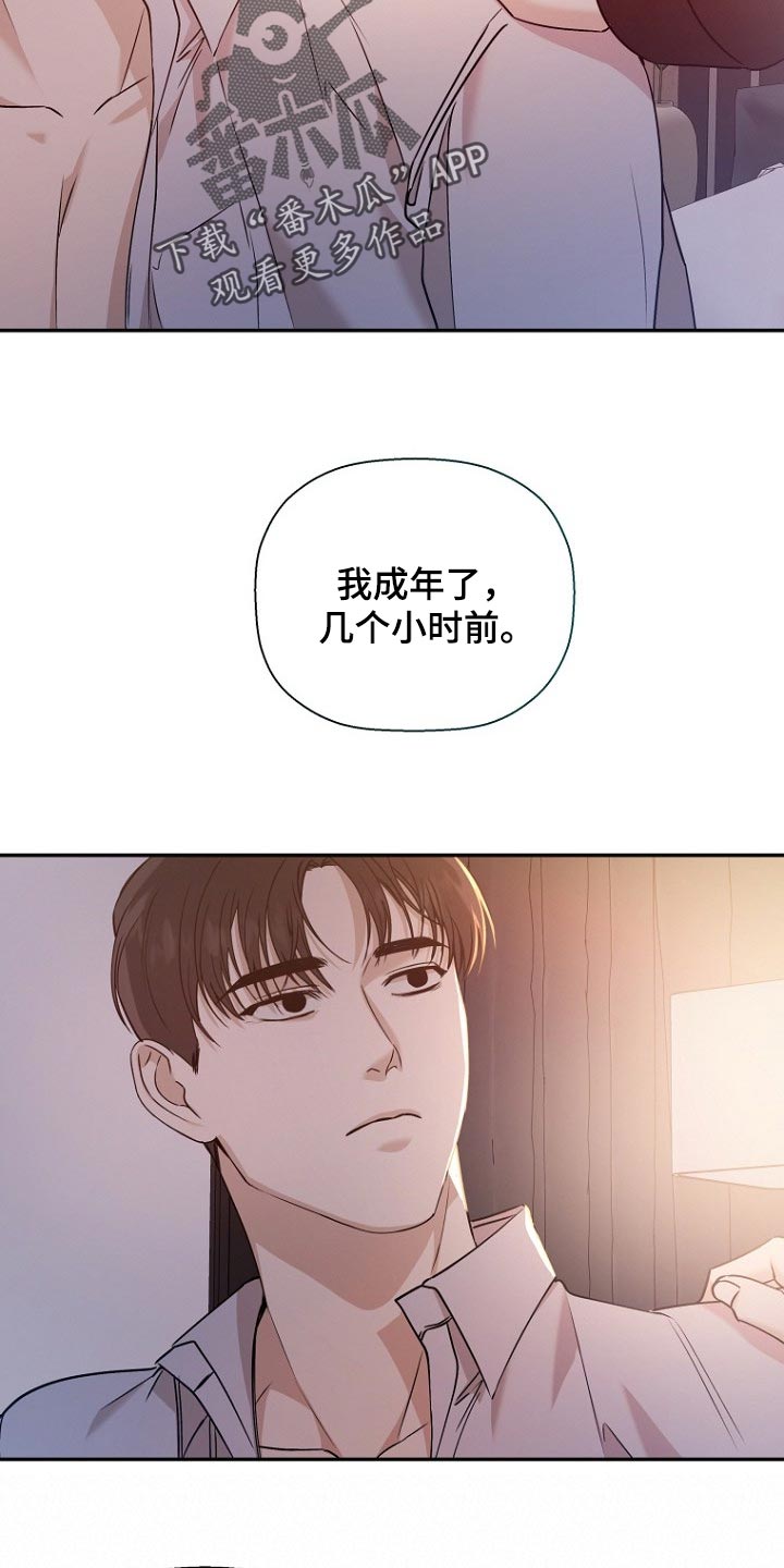 第52章：我成年了12