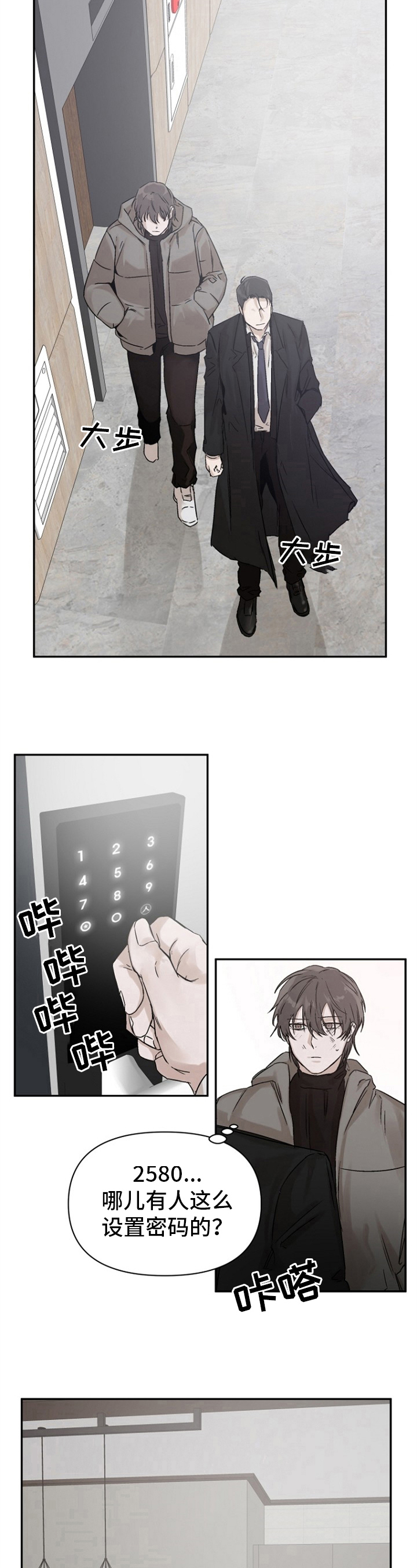 第3章：带回家5
